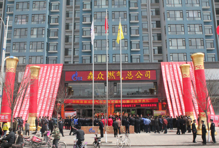 和顺开云手机端·官方版入口-开云online(中国)搬迁典礼.png